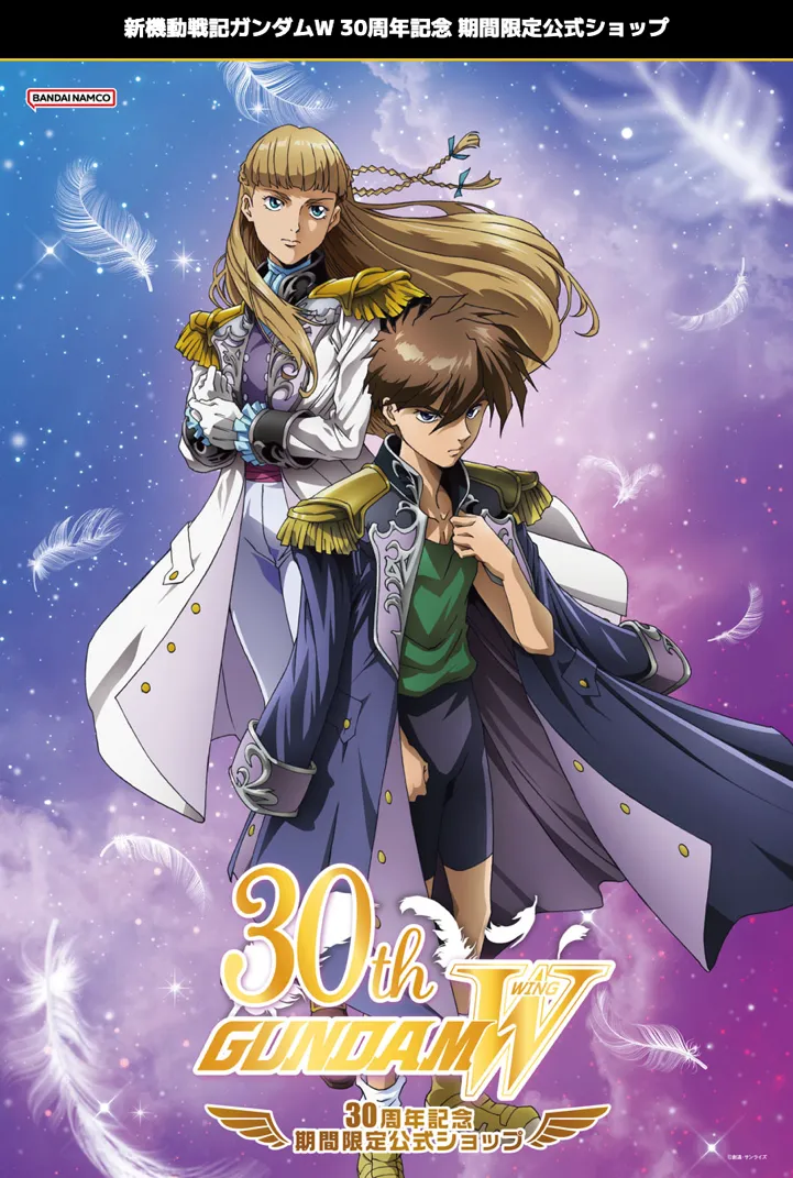 「新机动战记高达W」系列30周年纪念