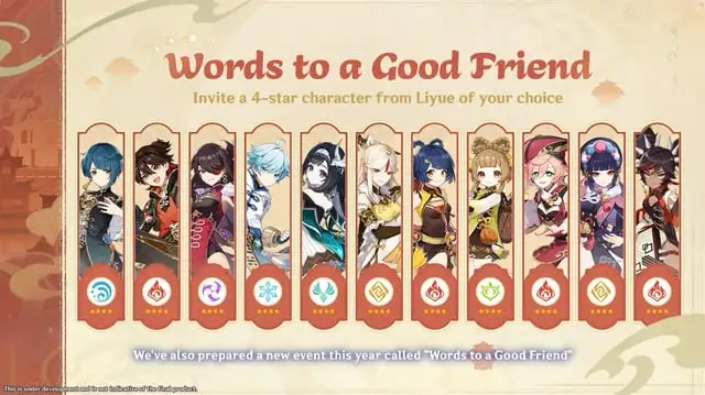 “对好朋友说的话”活动