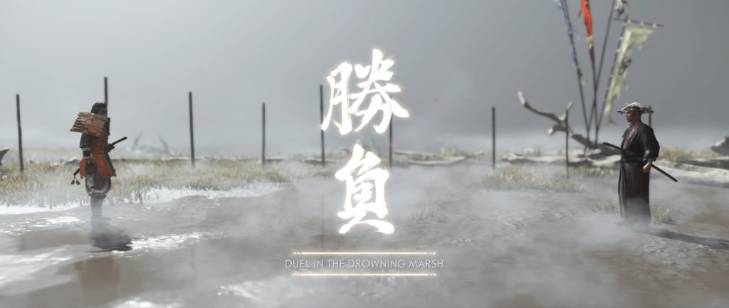 Tsushima的幽灵在溺水的沼泽中Duel的六个刀片