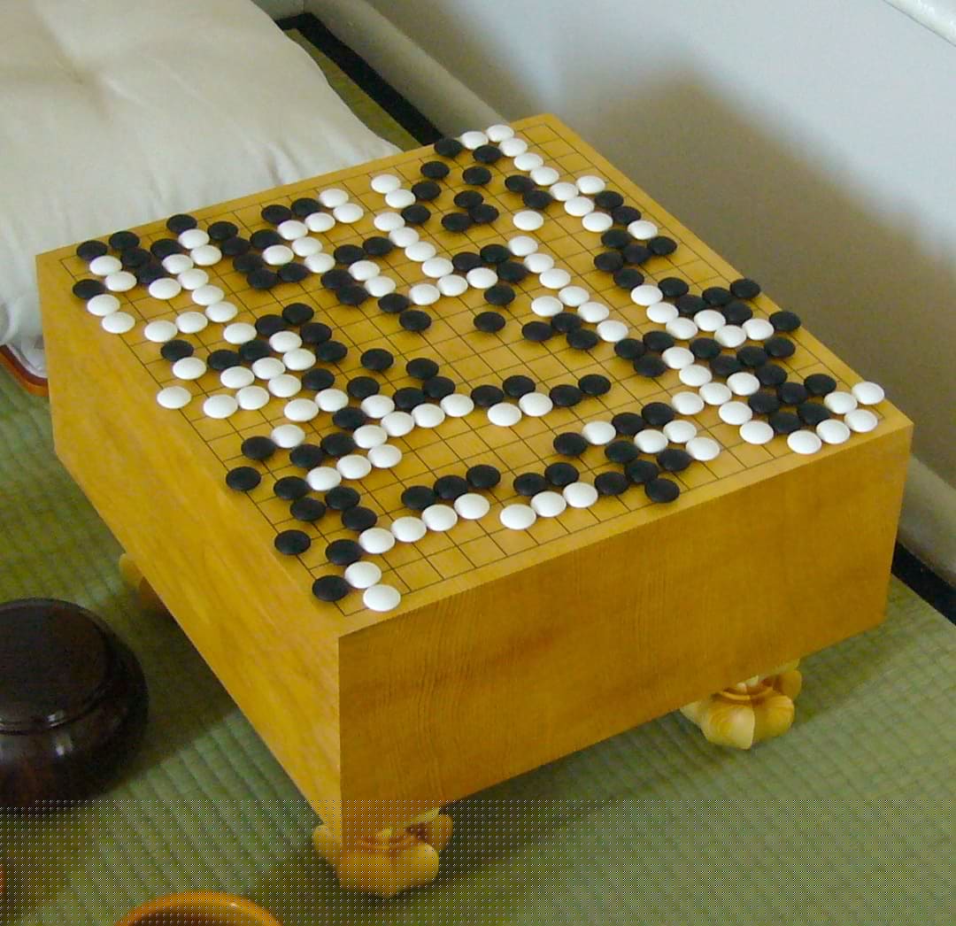 去1