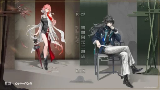 呼啸波涛：新合作即将推出